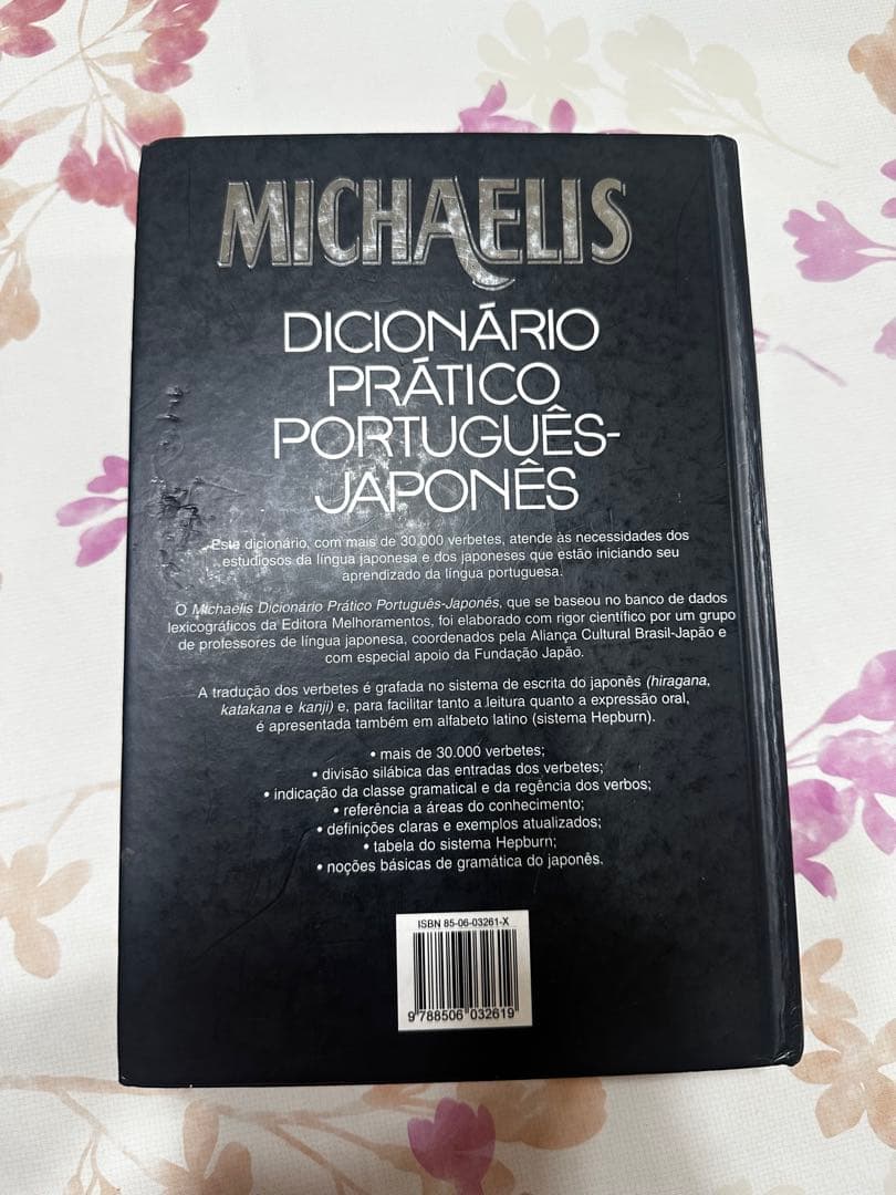 ポルトガル語と日本語の対訳辞典、約30,000語収録。
