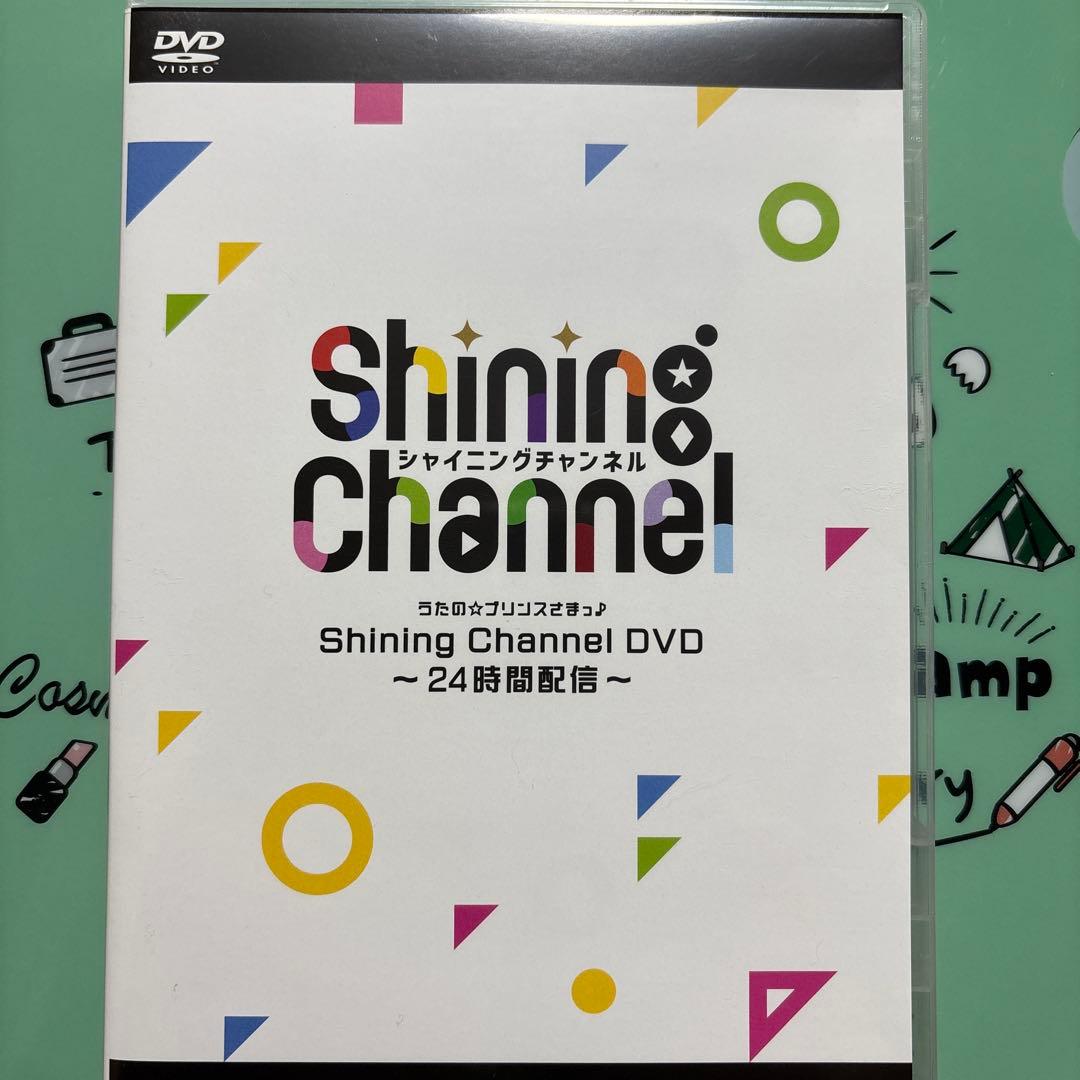 うたのプリンスさまっ シャイニングチャンネルDVD 24時間配信