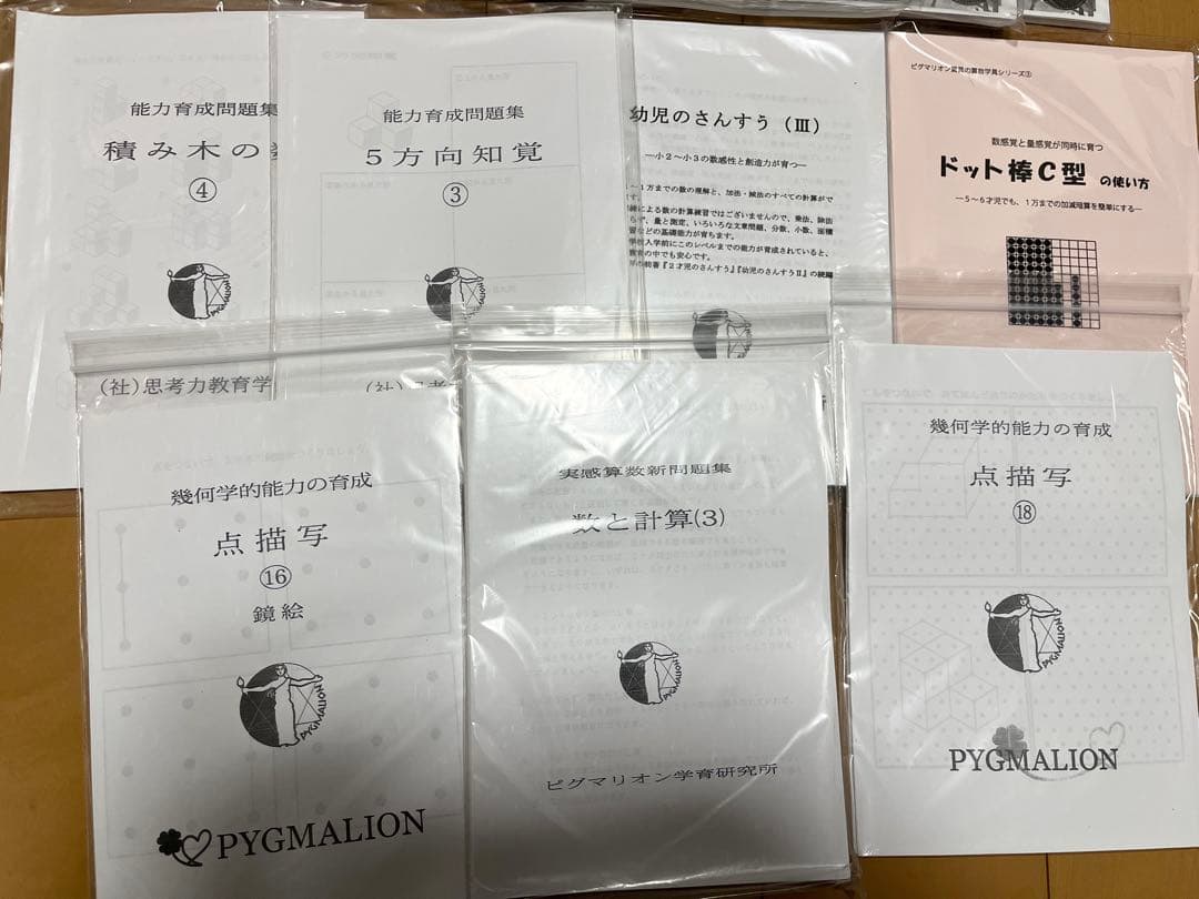 ピグマリオン　第3グレード　第三グレード