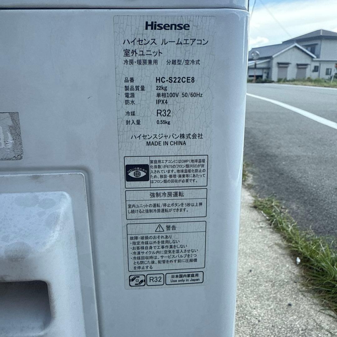 Hisense ハイセンス　HA-S22CE8-W 2020年製
