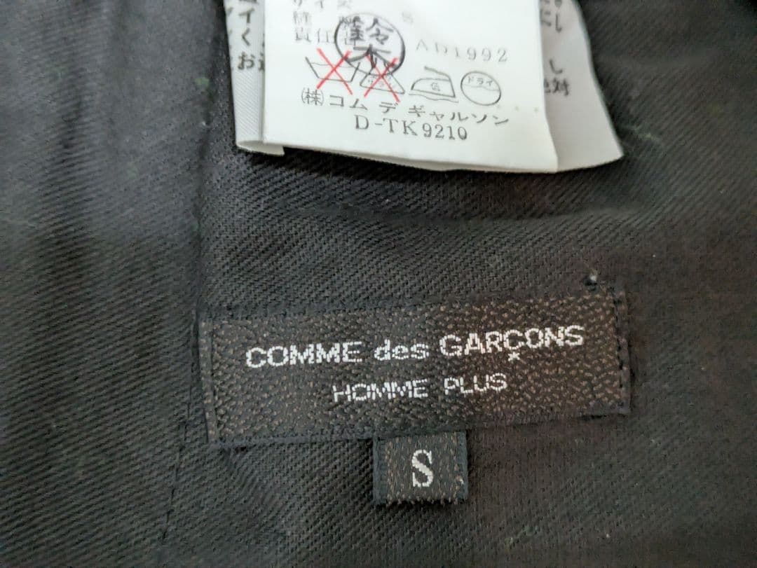 COMME des GARÇONS HOMME PLUS 4つ釦ブラックスーツ