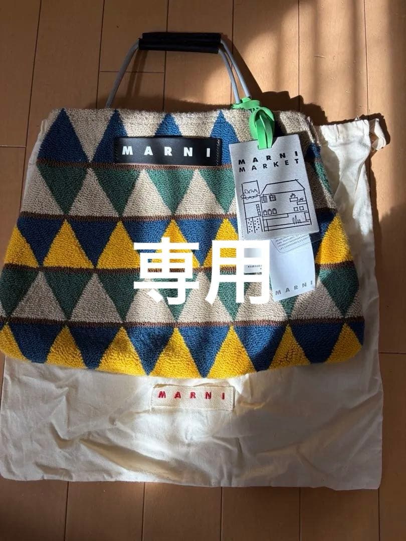 みかあきさま専用⭐︎MARNI MARKETマルニマーケット