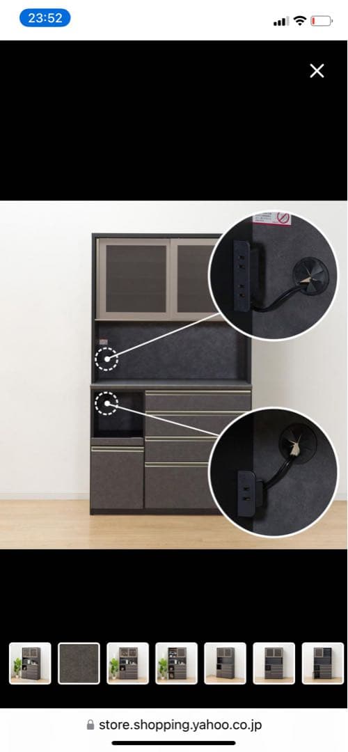 ニトリ食器棚キッチンボード