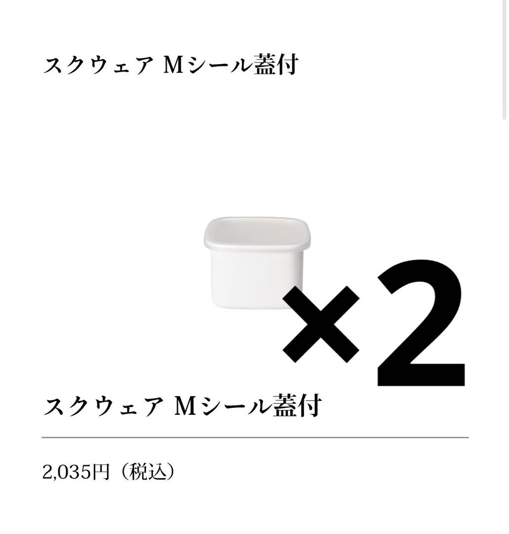 【未使用・長期自宅保管】野田琺瑯　深型　14点セット