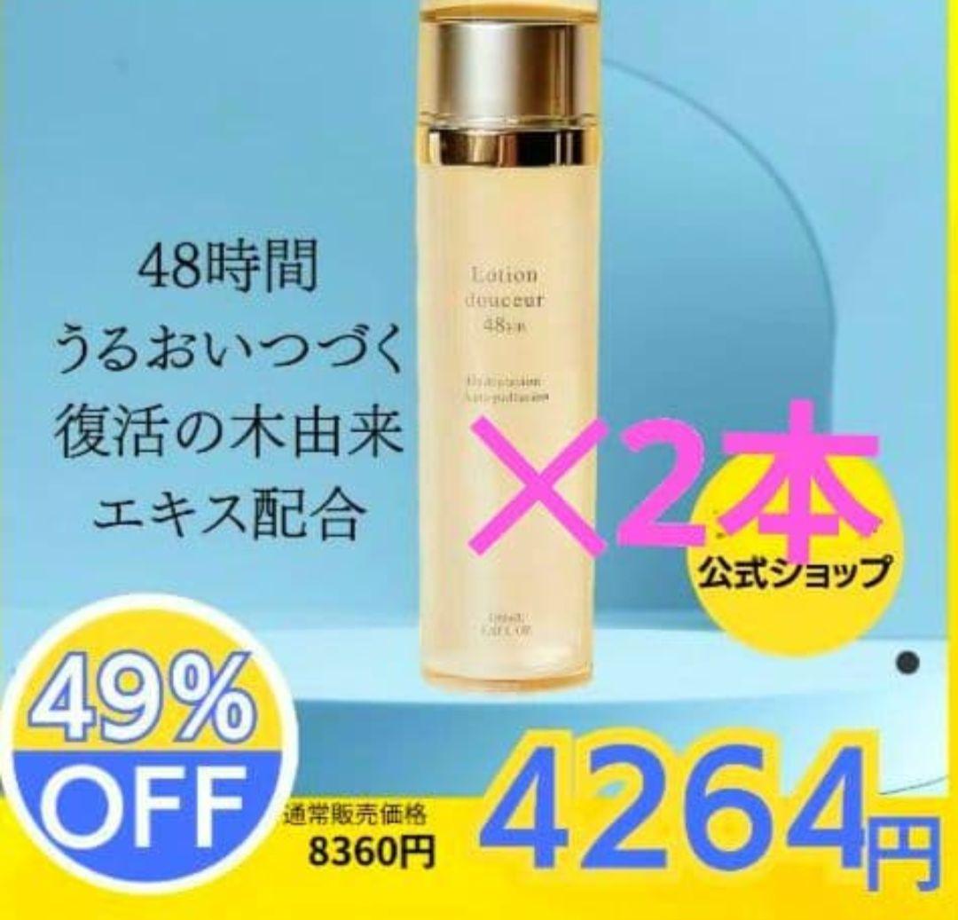 うすねこ　新着新品シエルエメールモイスチャークリーム最新リニューアル✕2個