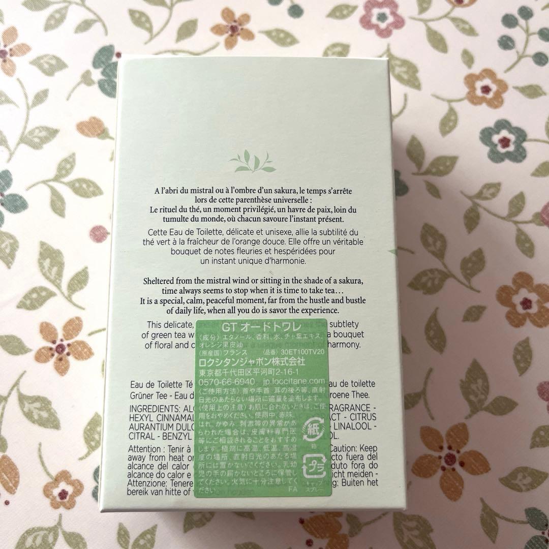 ロクシタン♡グリーンティー100mL