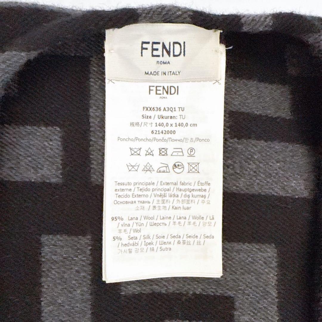 フェンディ FENDI ズッカ柄 ポンチョ ストール ケープ グレー ブラック