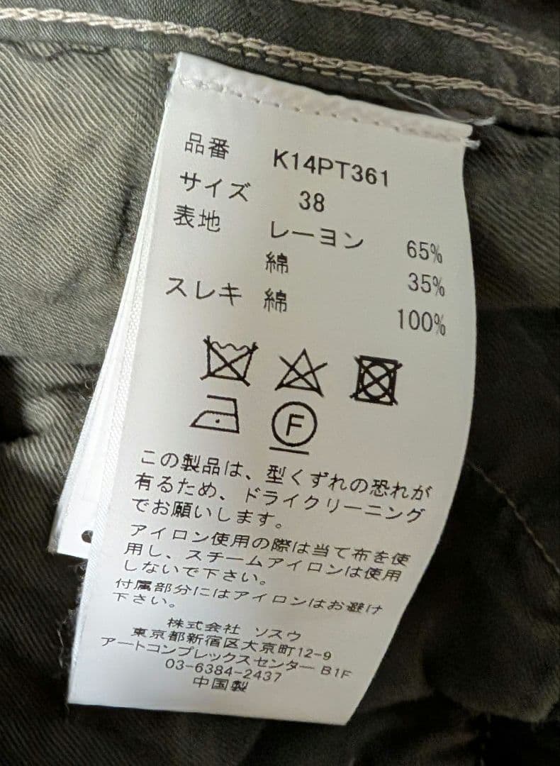 Maison MIHARA YASUHIRO サテン カーゴ パンツ カーキ