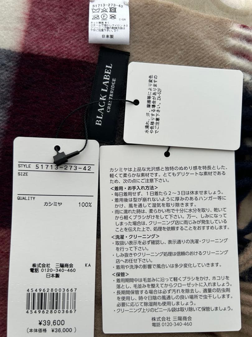 【新品タグ付】BLACK LABEL カシミヤ100% チェックマフラー