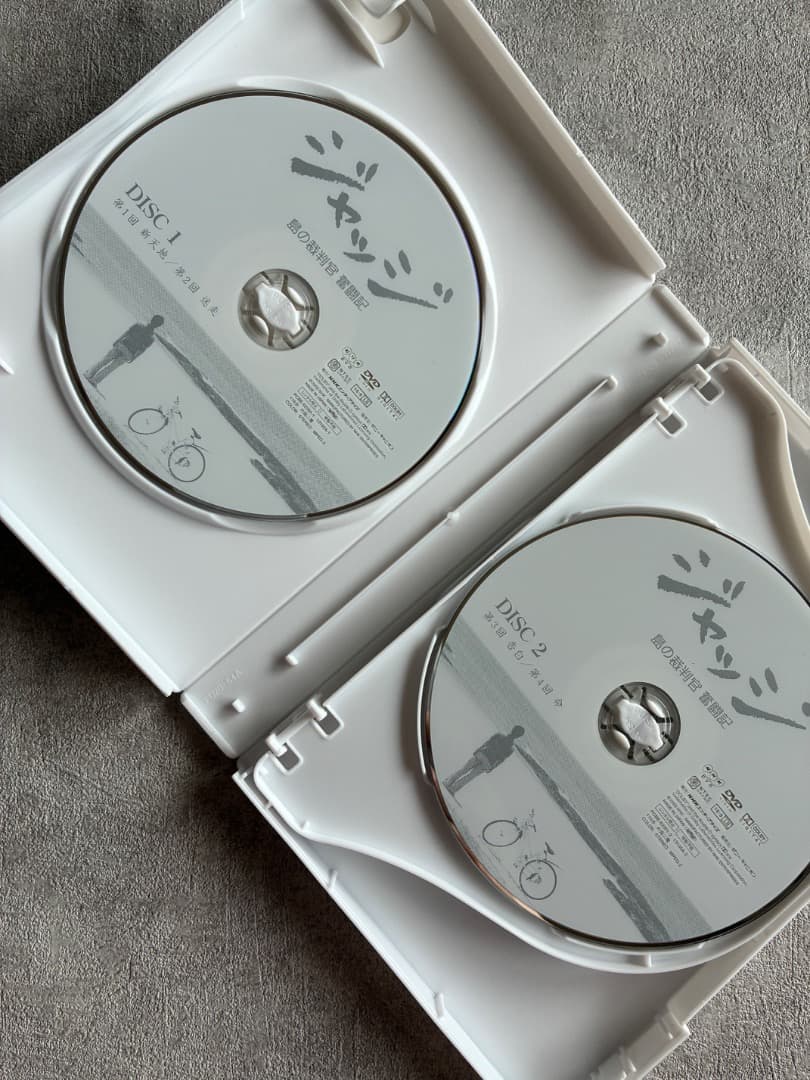 『ジャッジ』『ジャッジ II』DVD 2箱組