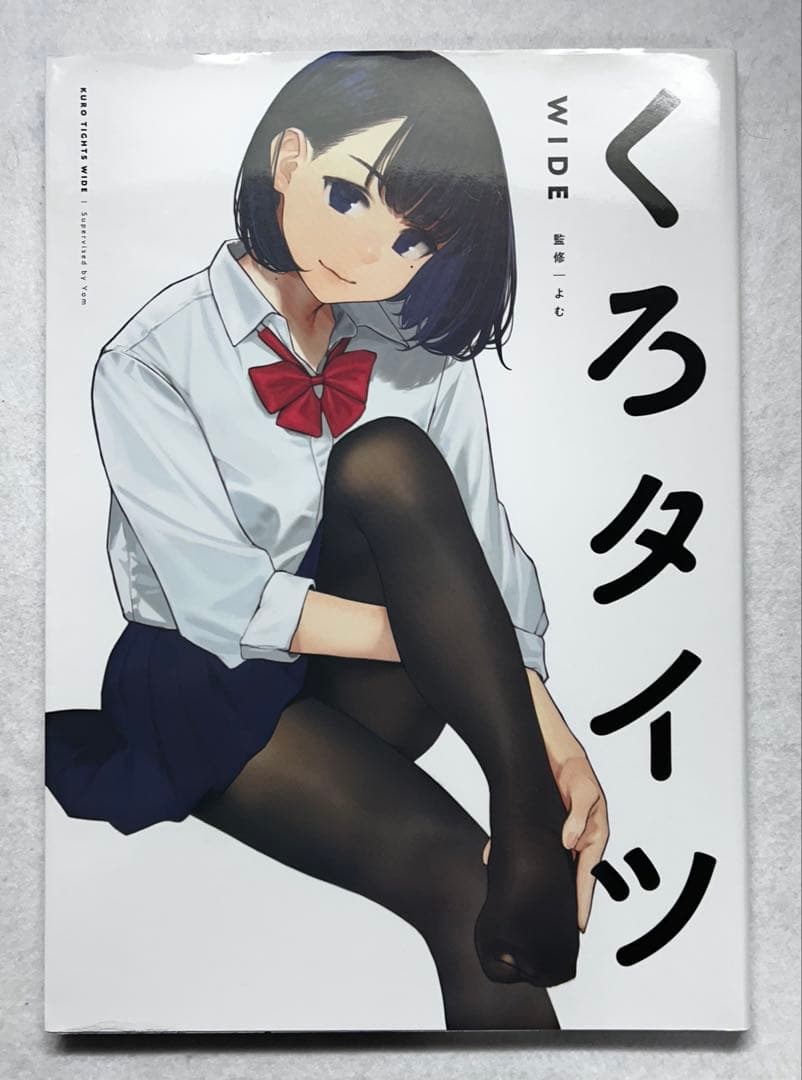 【3冊セット】くろタイツ & DEEP & WIDE