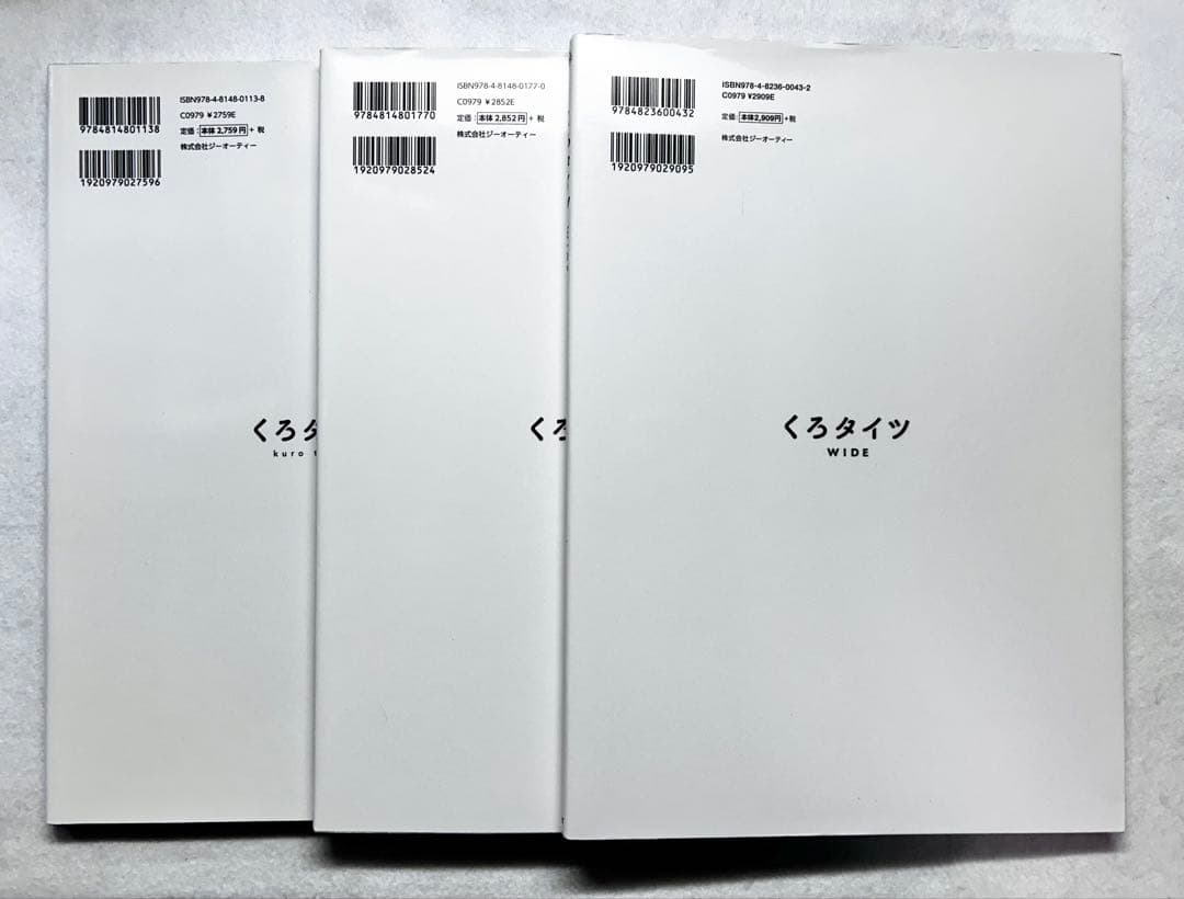 【3冊セット】くろタイツ & DEEP & WIDE