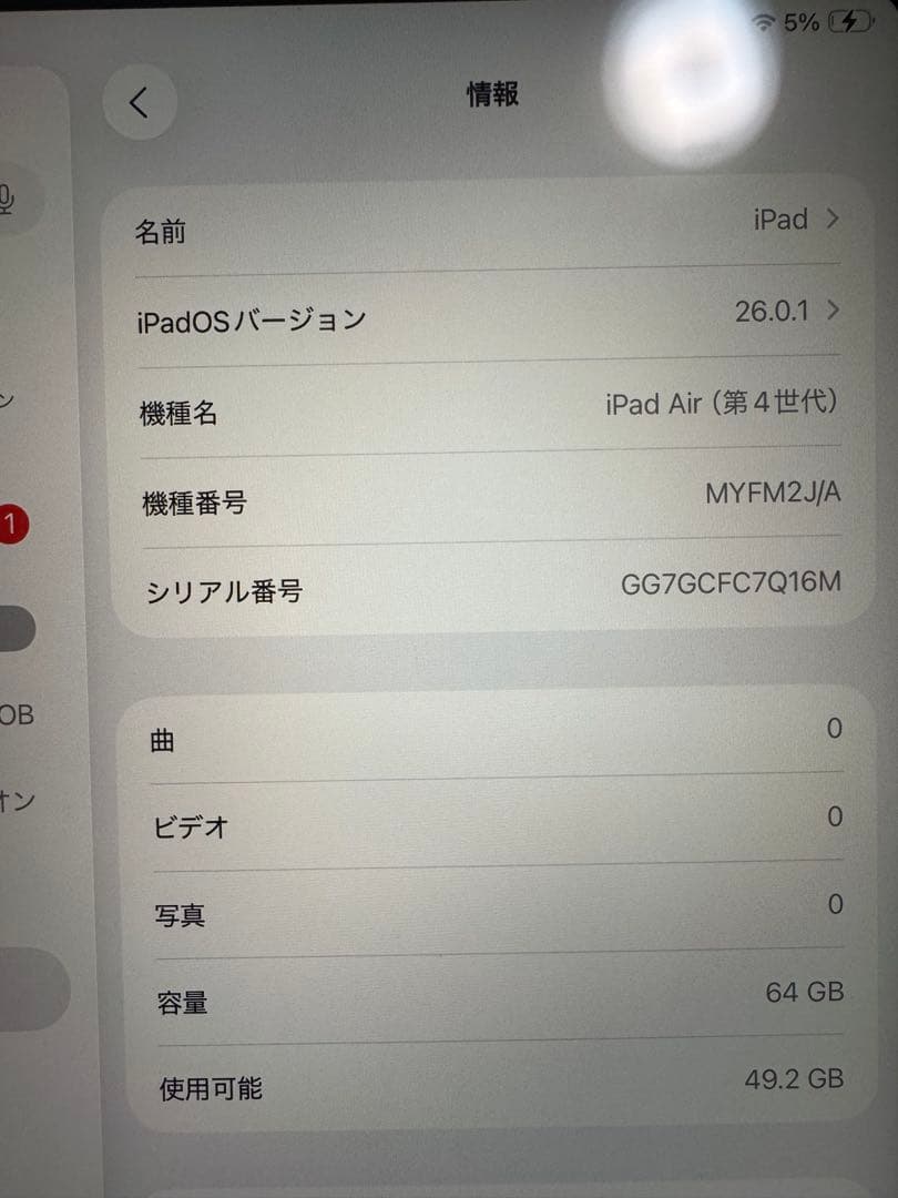【指紋認証不可】iPad Air 4 第4世代　バッテリー100%