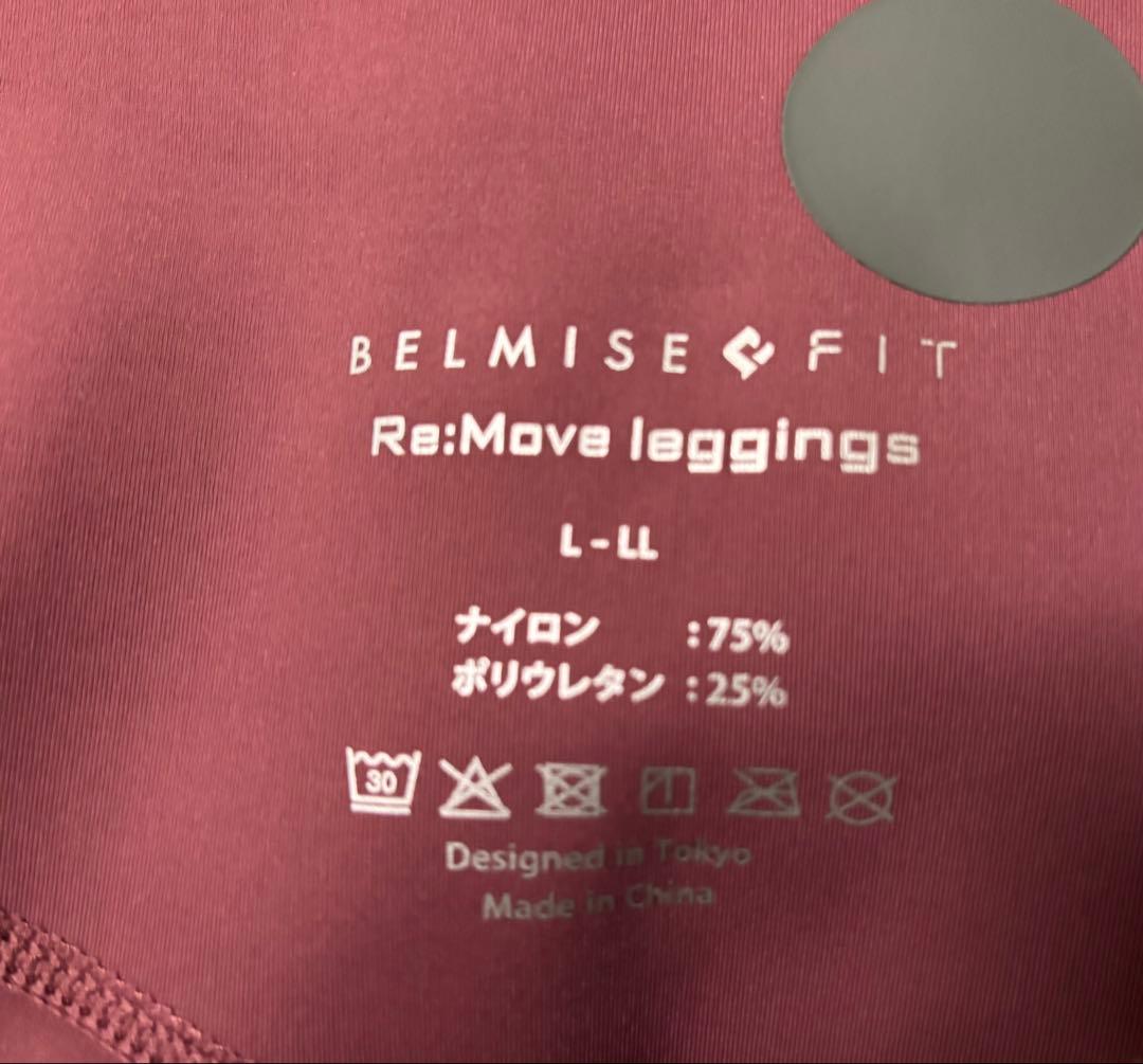 お値下げ★ 正規品 ベルミス リムーブレギンス 2枚セット