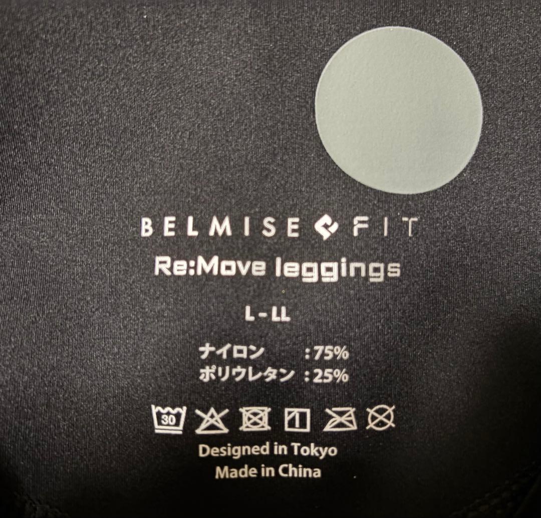 お値下げ★ 正規品 ベルミス リムーブレギンス 2枚セット