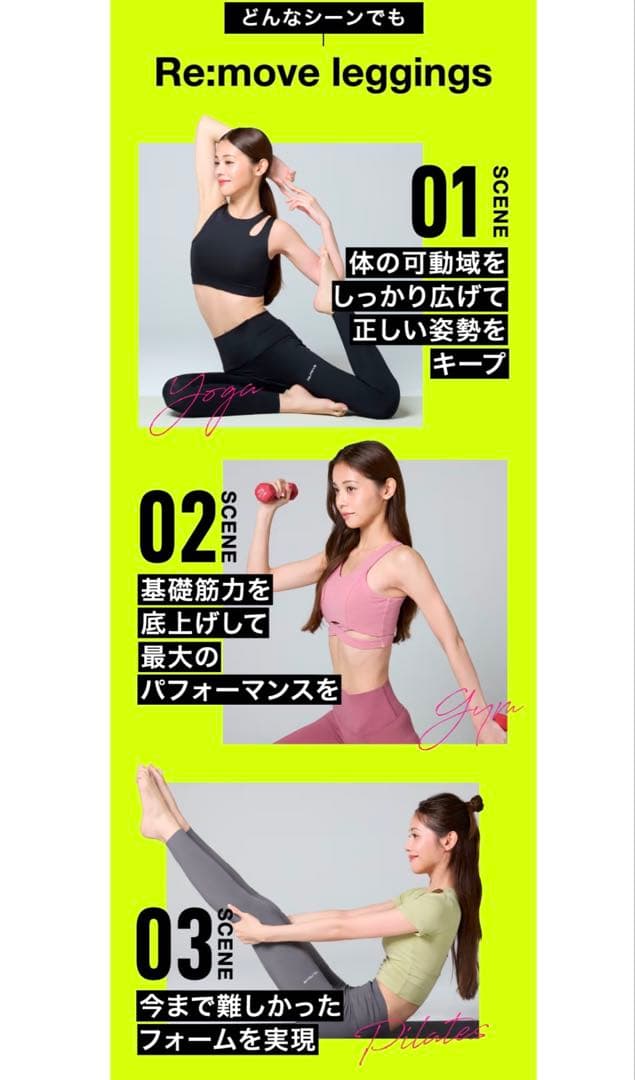 お値下げ★ 正規品 ベルミス リムーブレギンス 2枚セット