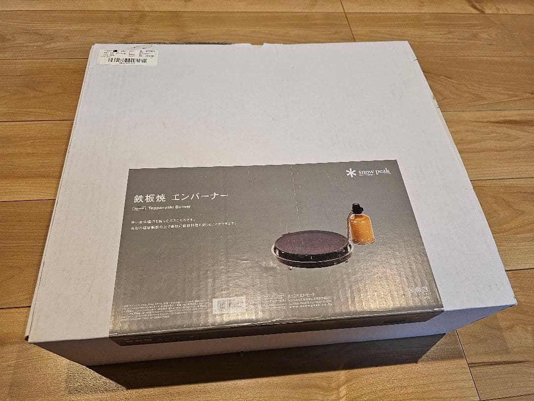  peak 鉄板焼 エンバーナー GS-430　未使用品