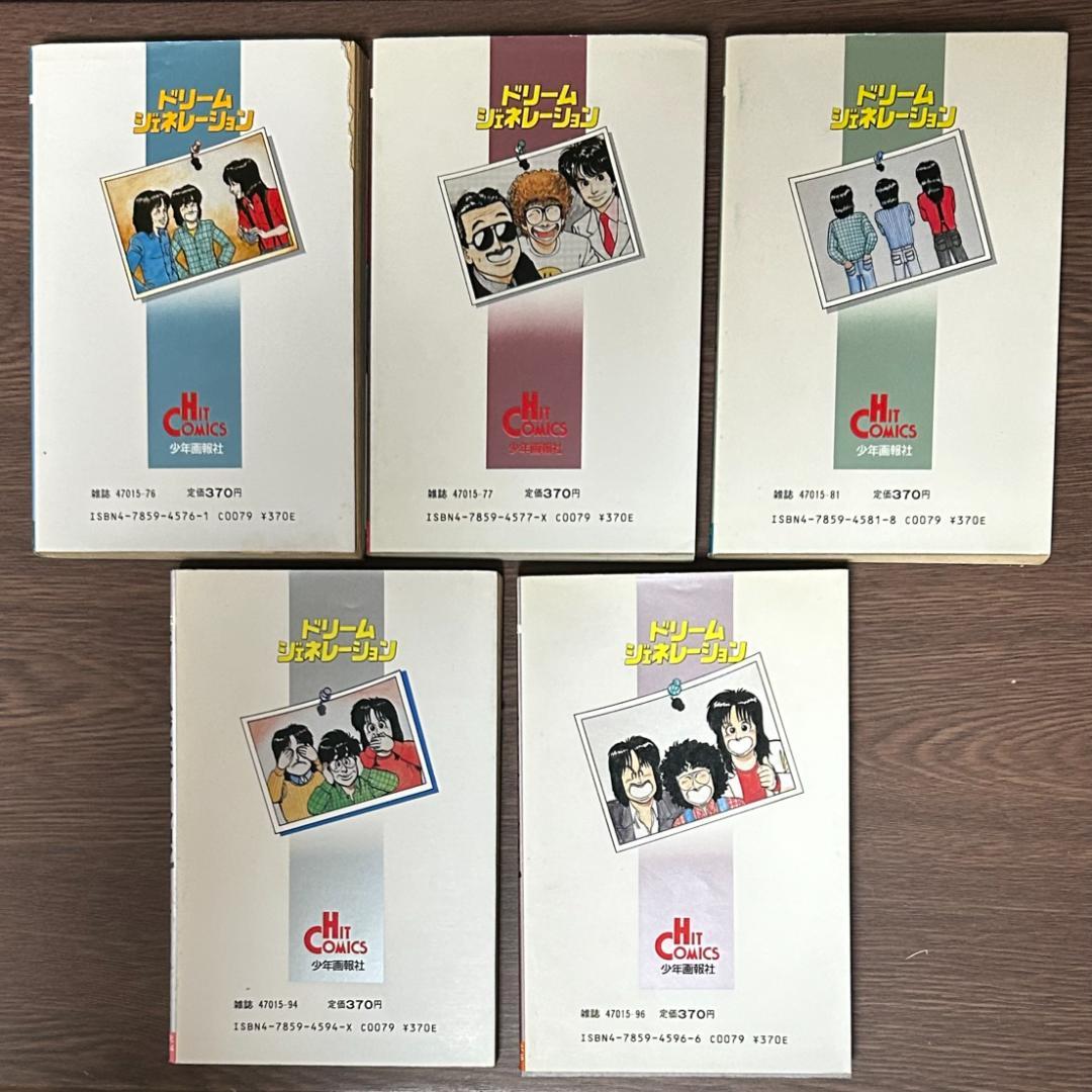 THE ALFEE ドリームジェネレーション 1〜5巻 アルフィー物語