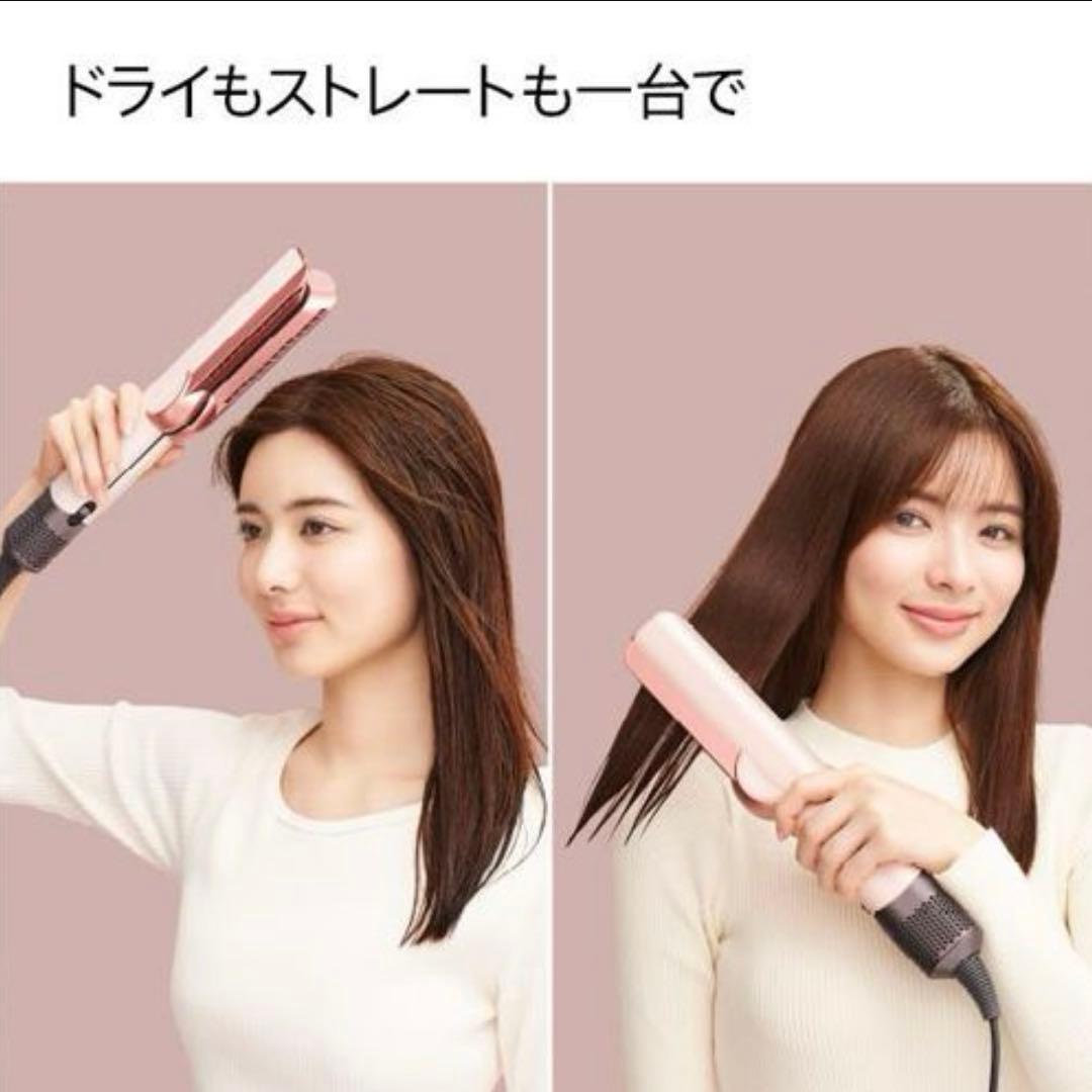 Dyson ストレイトナー