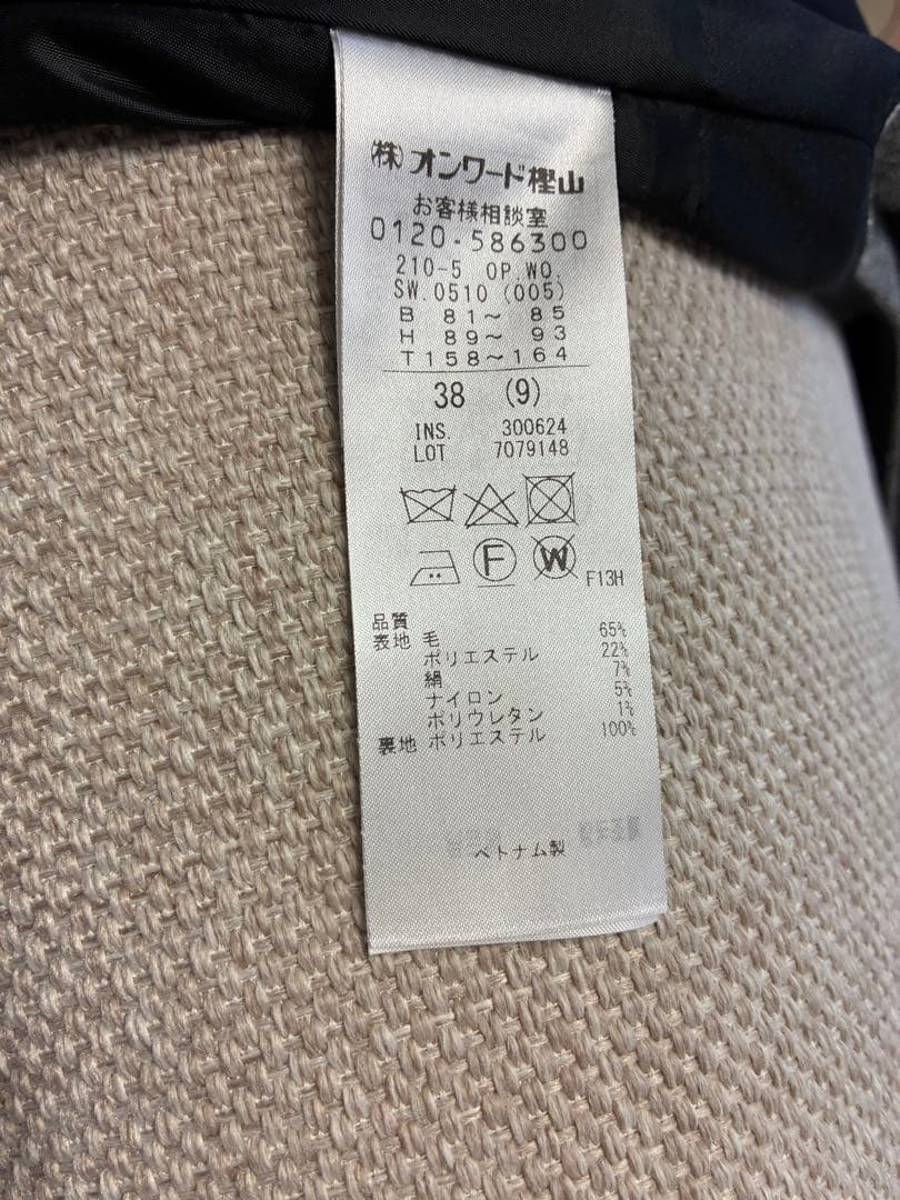 23区シルクネップツイードジャンパースカート