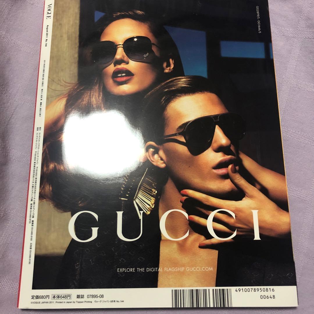 ヴォーグジャパン　三浦春馬さん掲載誌