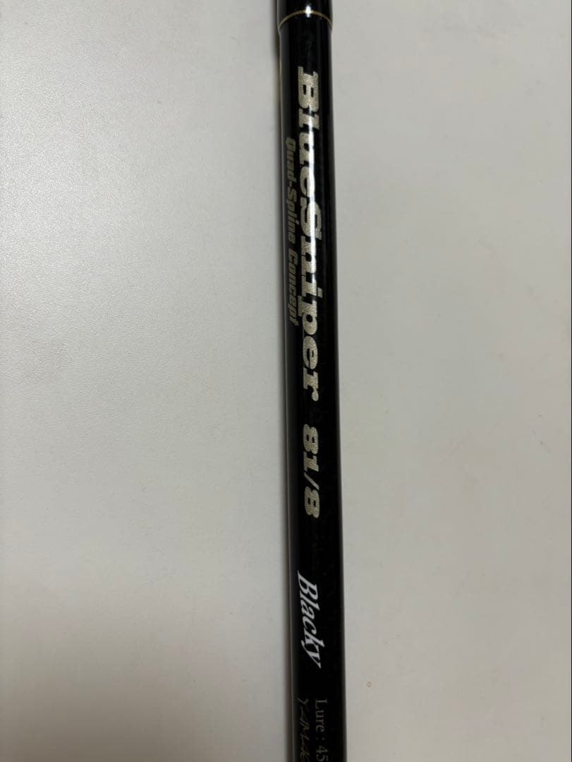 ヤマガブランクス ブルースナイパー81/8ブラッキー