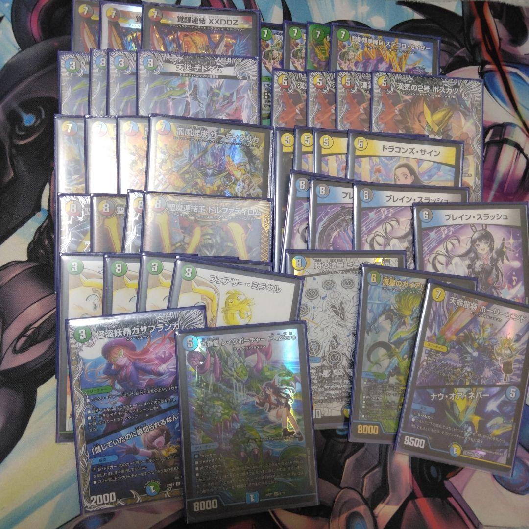 デュエマデッキまとめ売り