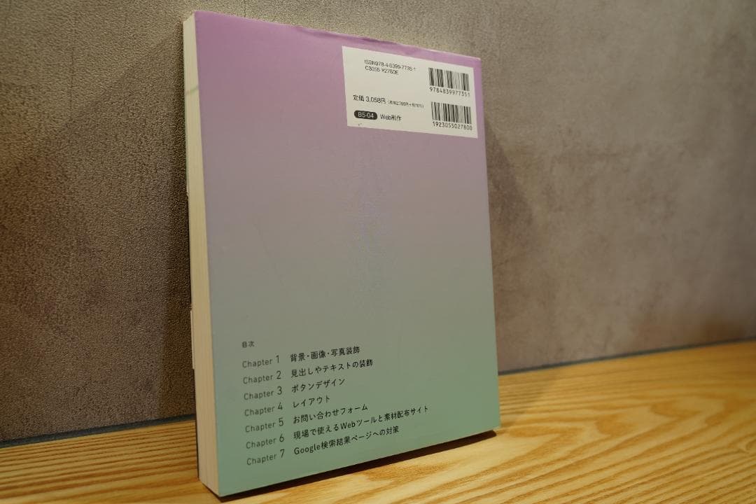 WEB制作 学習本6冊セット HTML CSS JS WP