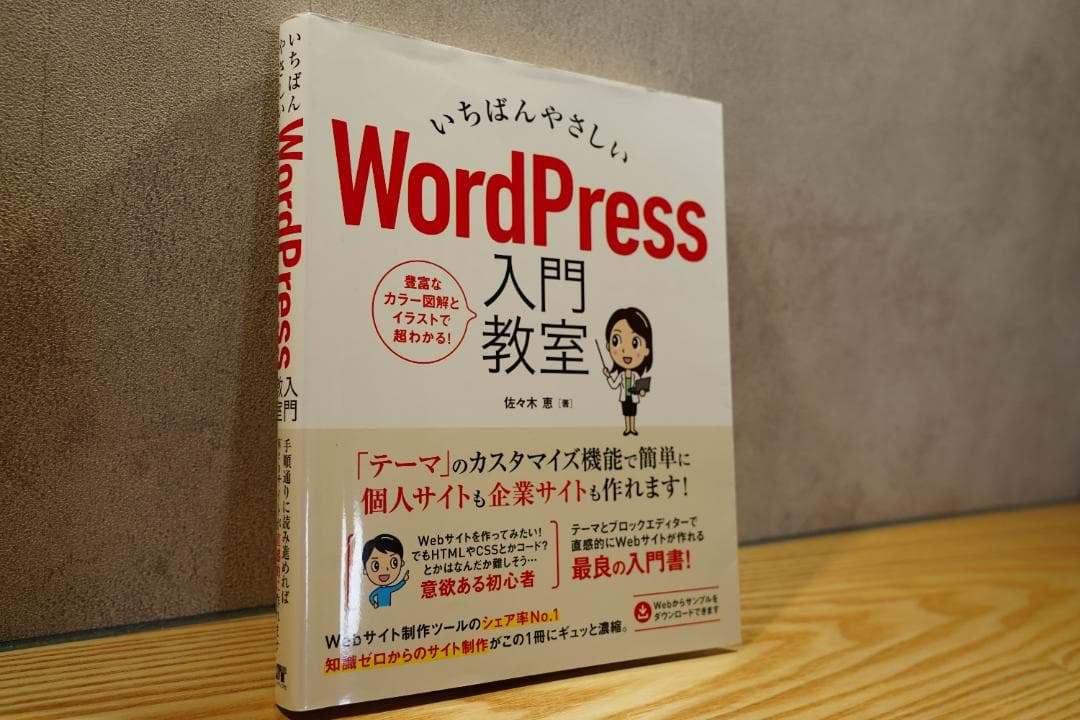 WEB制作 学習本6冊セット HTML CSS JS WP