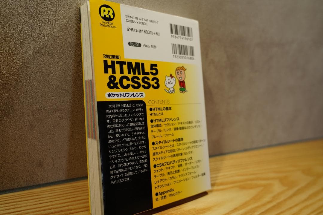 WEB制作 学習本6冊セット HTML CSS JS WP