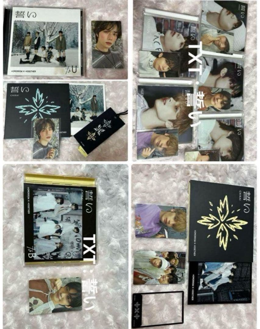 TXTアルバムまとめ売り