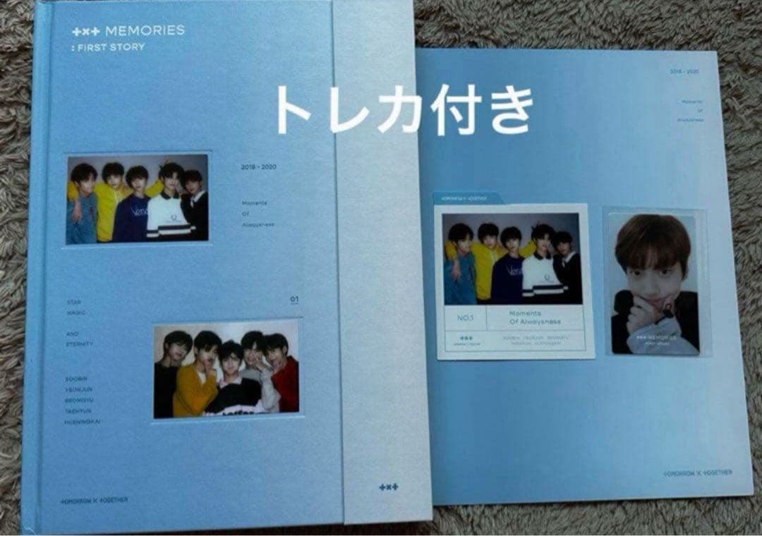 TXTアルバムまとめ売り