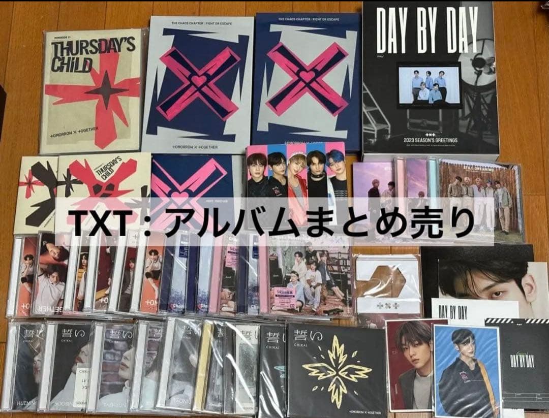 TXTアルバムまとめ売り