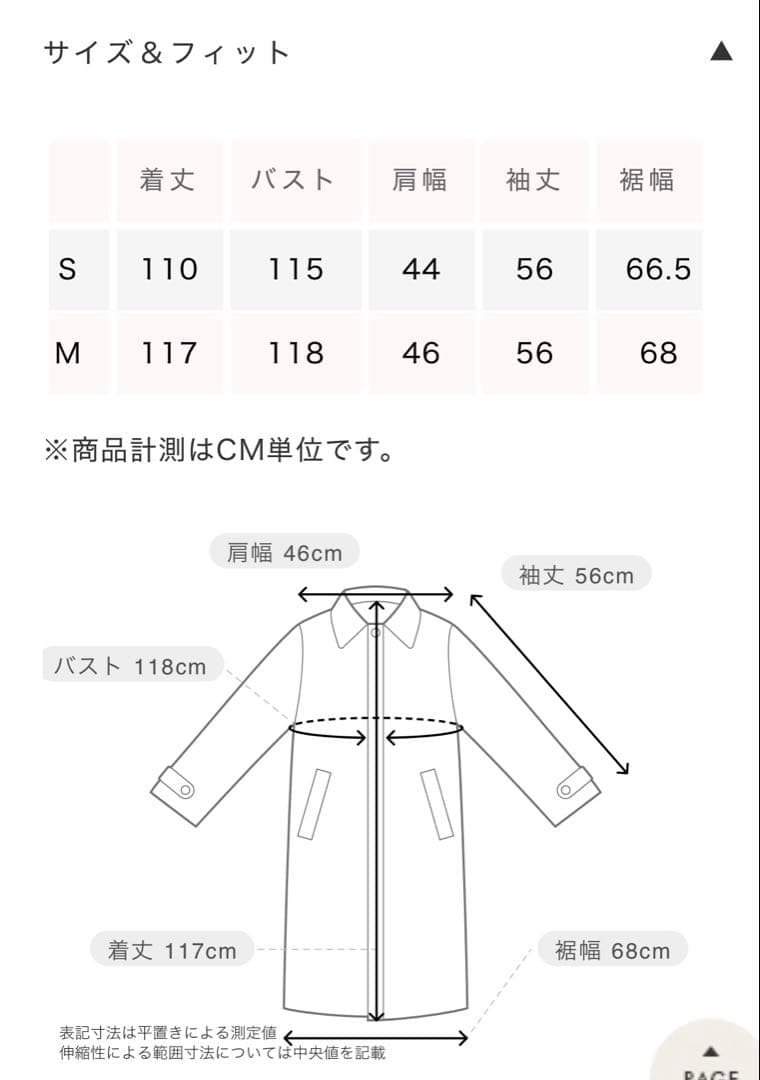 つ*ぇ様 Sea Room lynn レザーcollarウールコート　伊原葵コラ