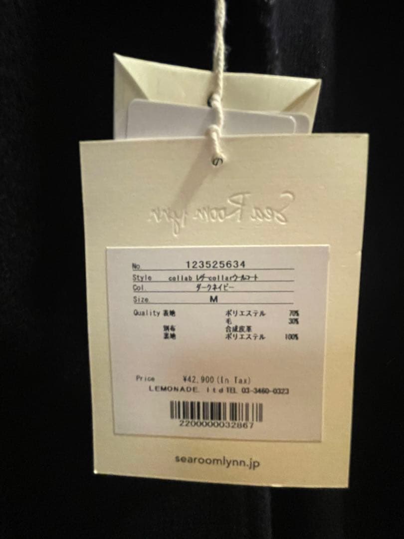 つ*ぇ様 Sea Room lynn レザーcollarウールコート　伊原葵コラ