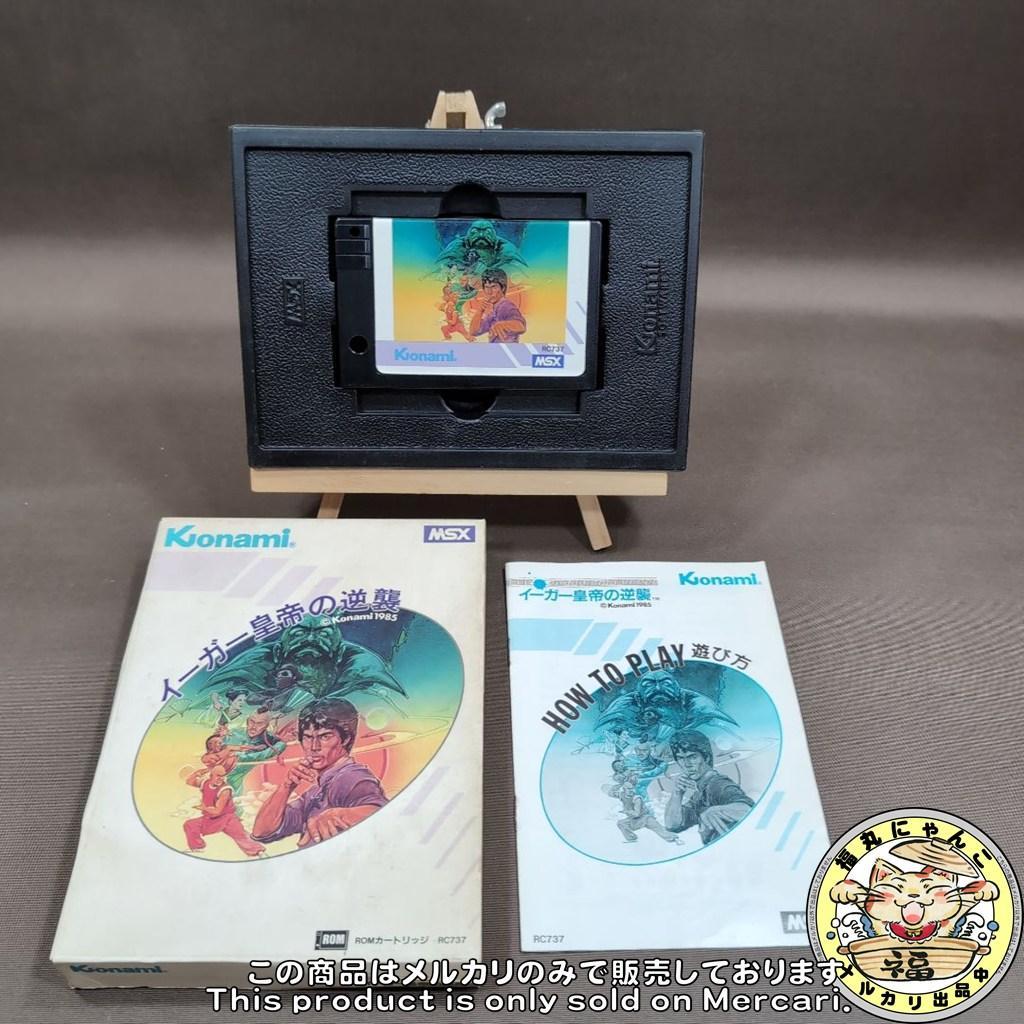 【レア】イーガー皇帝の逆襲 イーアルカンフー2　MSX ROMソフト