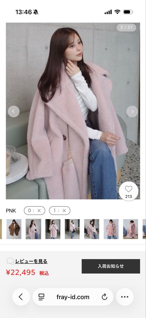 フレイアイディー　エコペルボアミドルコート　今期