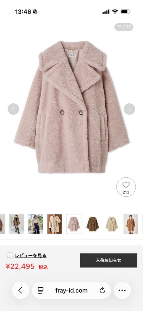 フレイアイディー　エコペルボアミドルコート　今期