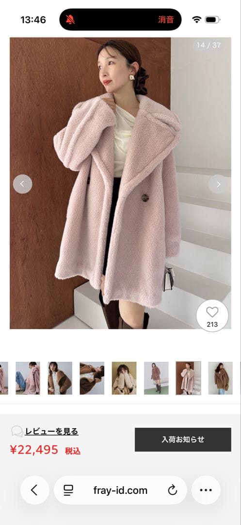 フレイアイディー　エコペルボアミドルコート　今期