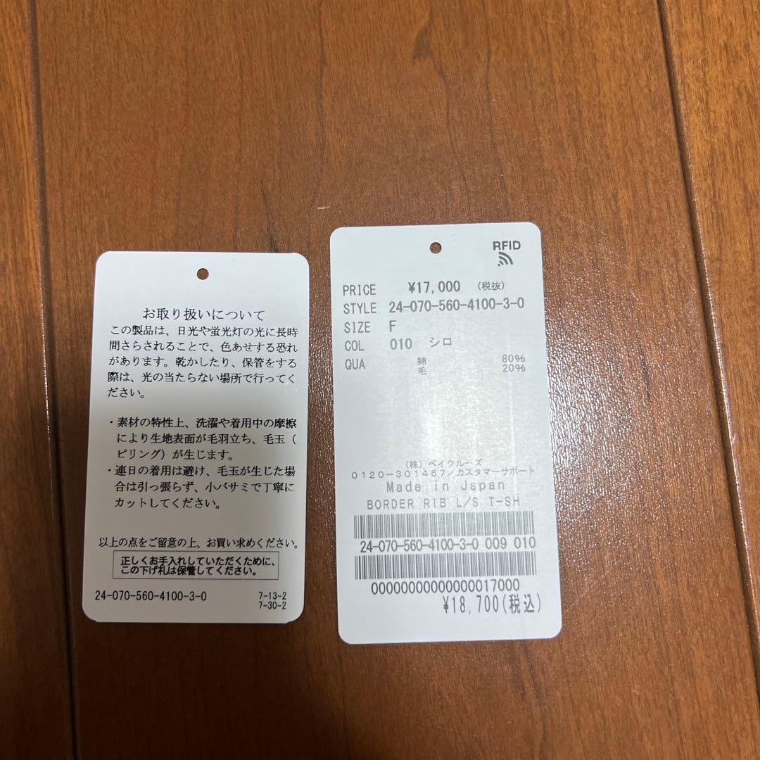 アパルトモンBORDER RIB LONGSLEEVE T-SHIRT