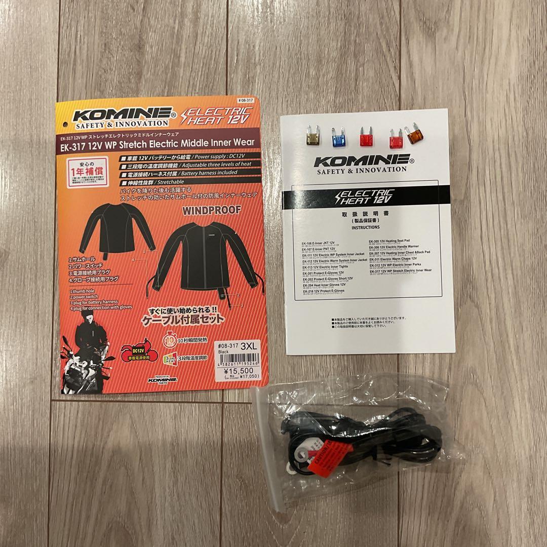 コミネ EK-317 3XL 電熱インナージャケット