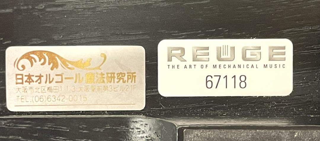 REUGE　リュージュ　スイス　オルゴール　144弁　ラカンパネラ　美品　値下げ