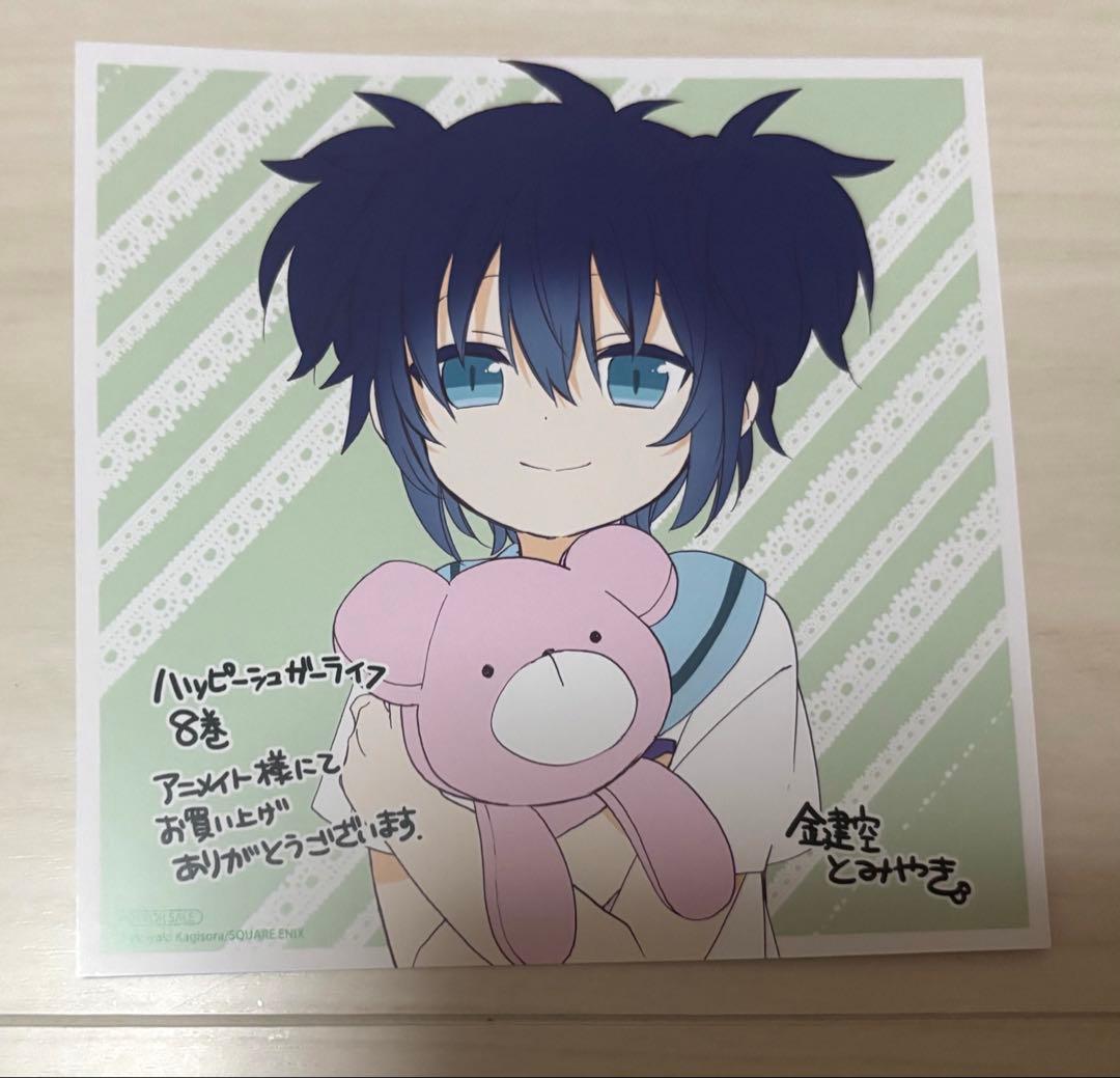 【初版・帯付き】 ハッピーシュガーライフ 1～10巻セット 公式ファンブック