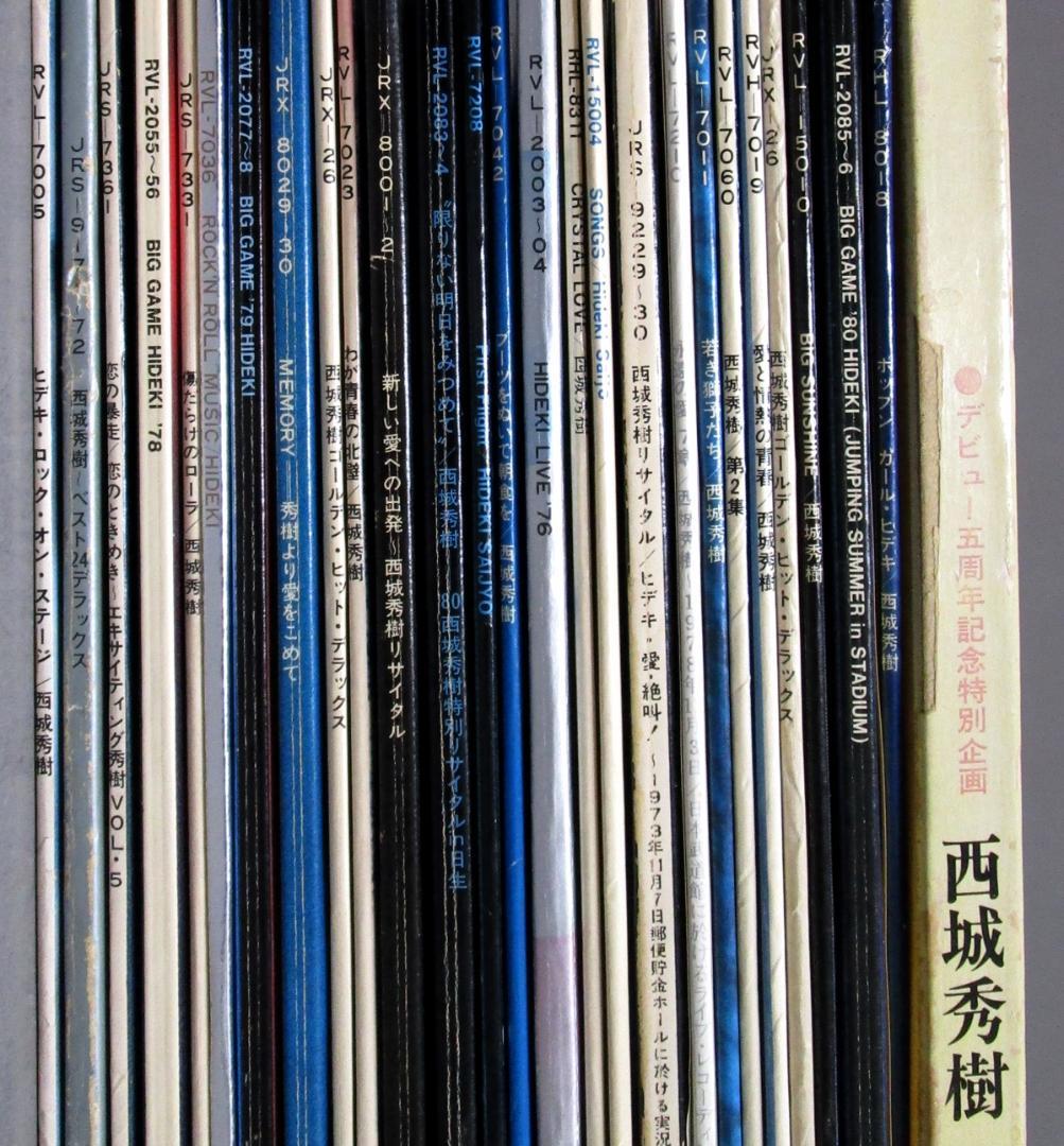 LP レコード　西城秀樹　まとめて27点　盤38枚　定価合計74,000円