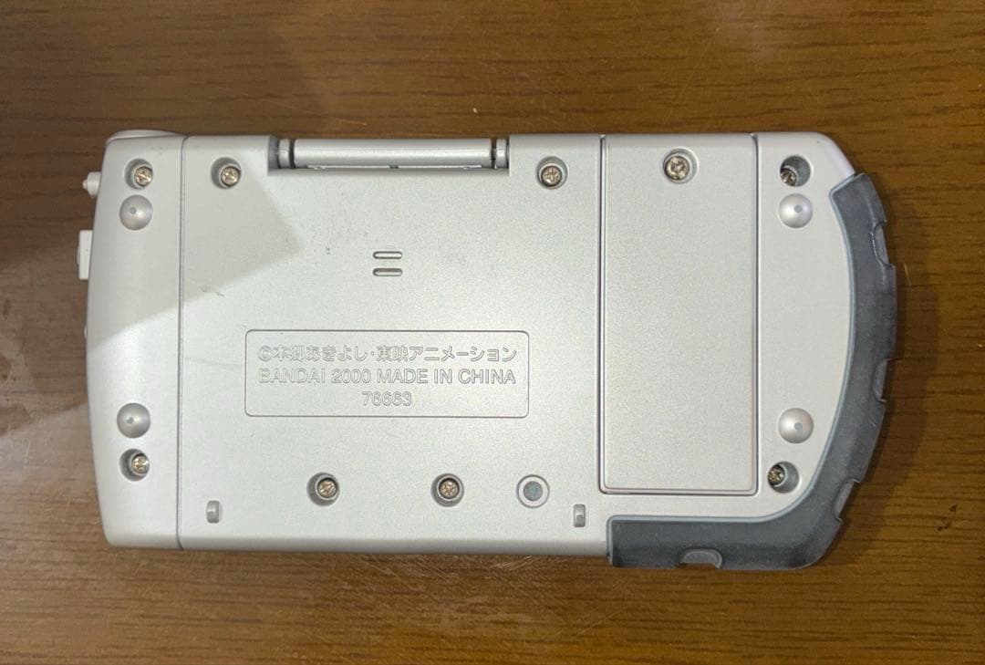 ディーターミナル