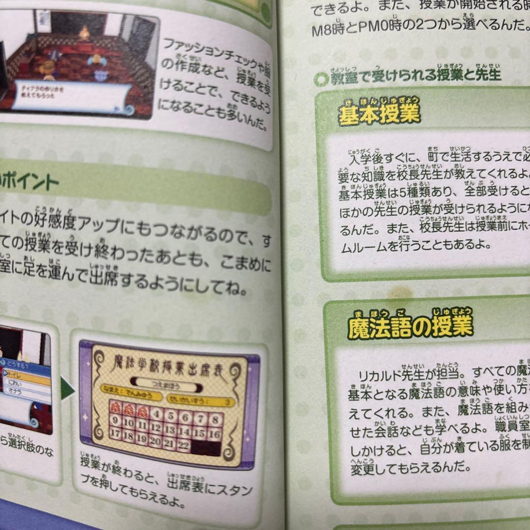 とんがりボウシと魔法の町　3DS とんがりボウシと魔法の町攻略本✨期間限定値下げ