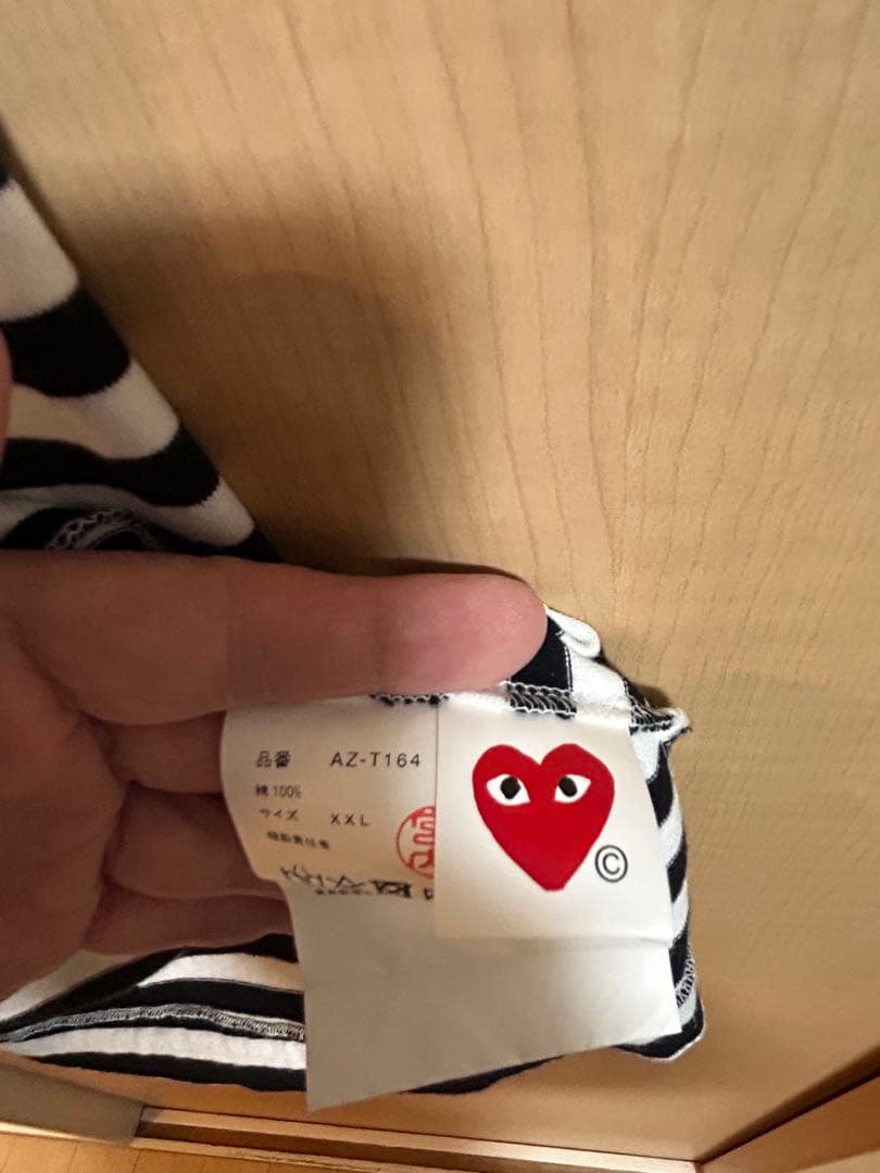 PLAY コムデギャルソン ストライプ 長袖カットソー XXL