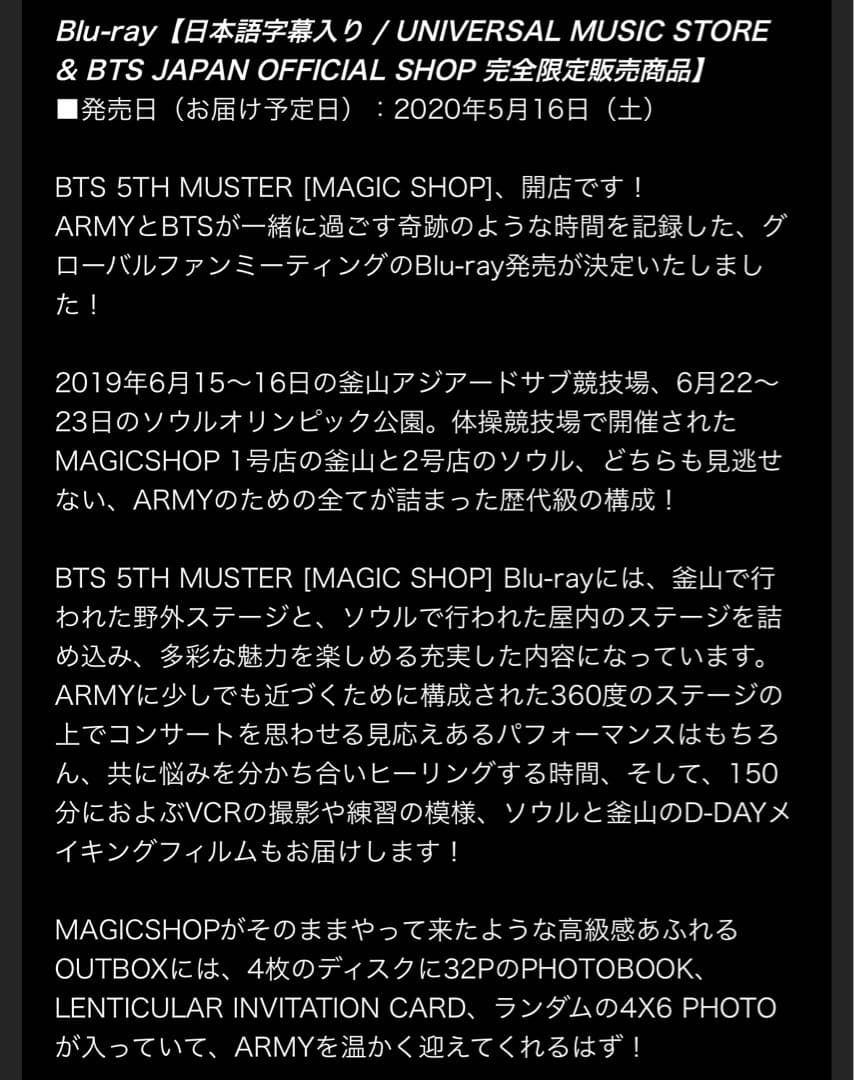 【BTS】2019 5TH MUSTER [MAGIC SHOP]Blu-ray