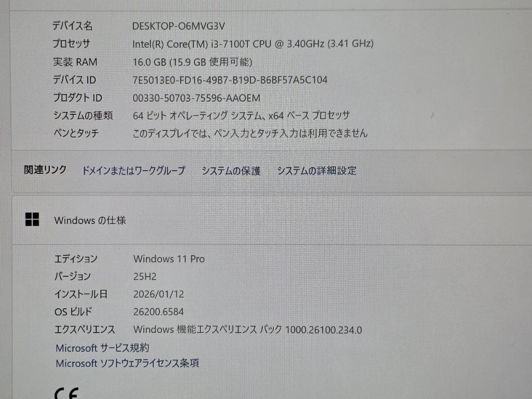 ミニPC Lenovo ThinkCentre M710q Tiny