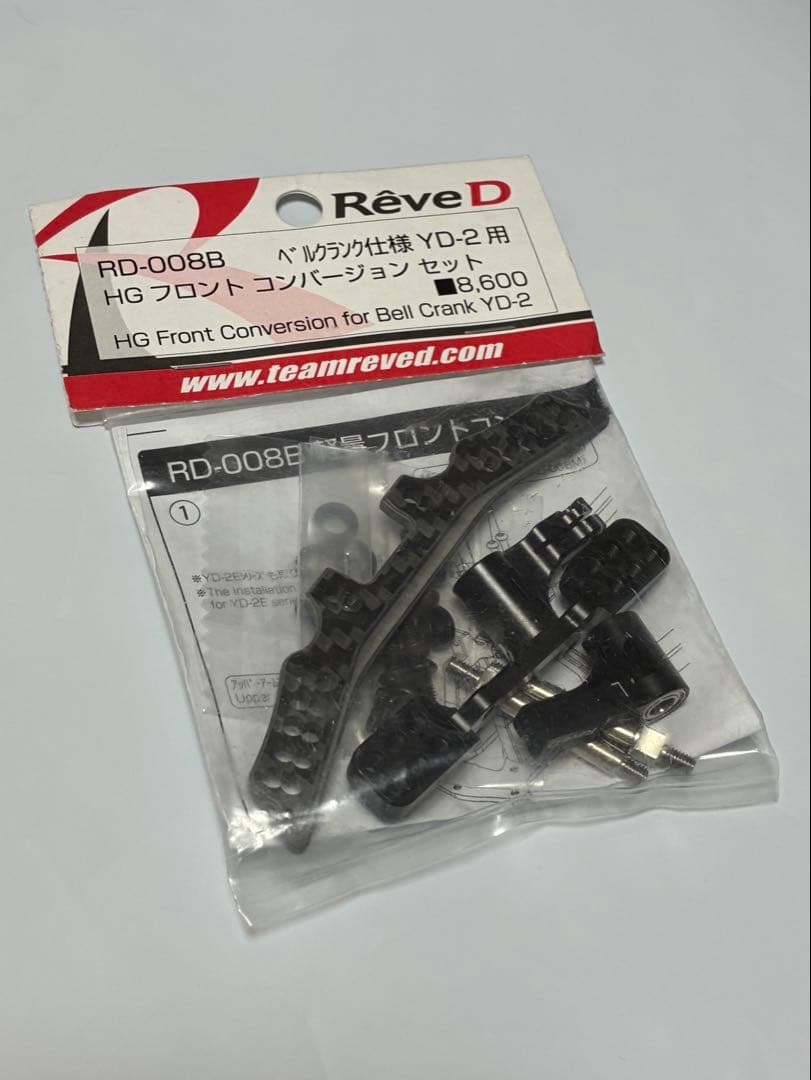 【新品】RD-008B HGフロントコンバージョンセット